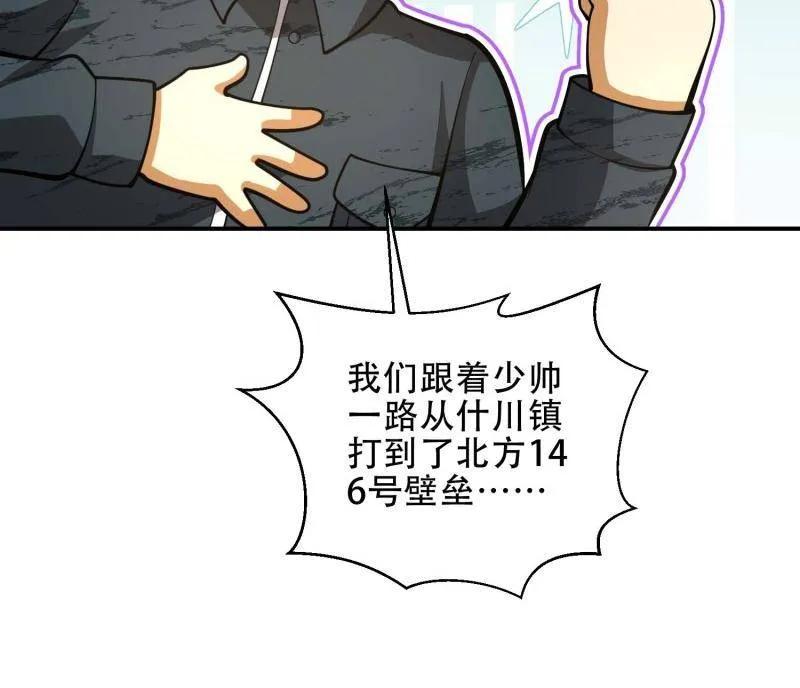 第一序列 第441话 440 为了人类 第59页