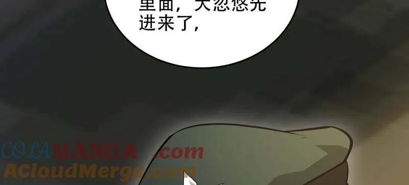 第一序列 第441话 440 为了人类 第49页