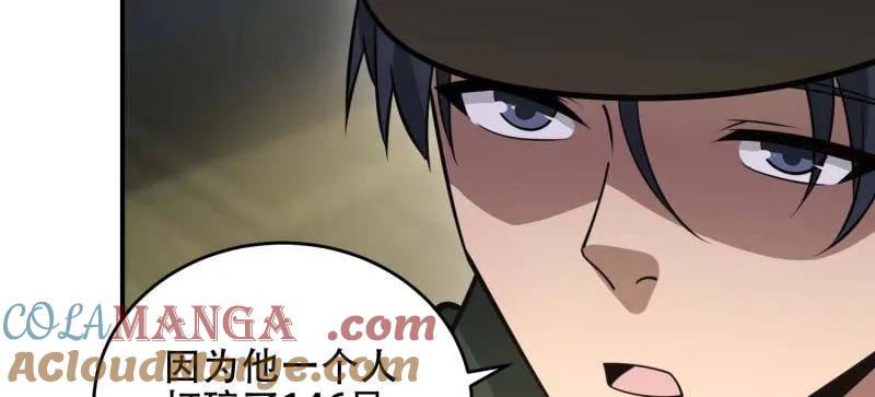 第一序列 第441话 440 为了人类 第65页