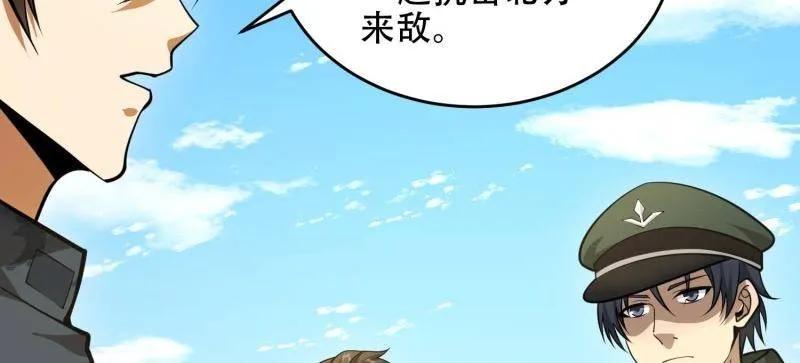 第一序列 第441话 440 为了人类 第10页