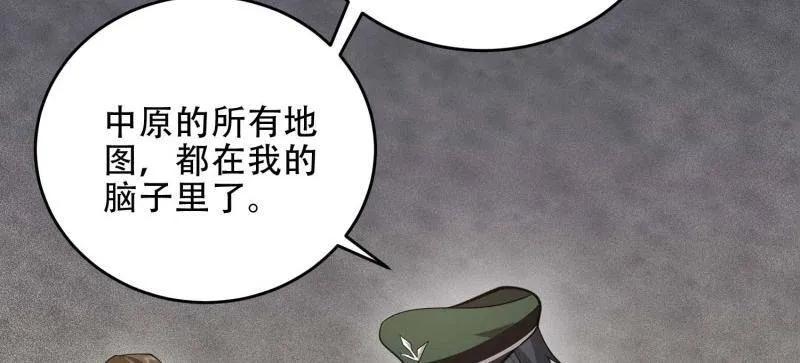 第一序列 第441话 440 为了人类 第20页