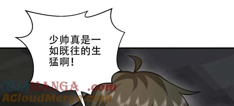 第一序列 第441话 440 为了人类 第53页