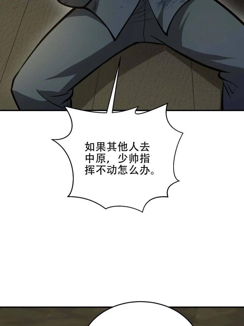第一序列 第441话 440 为了人类 第46页