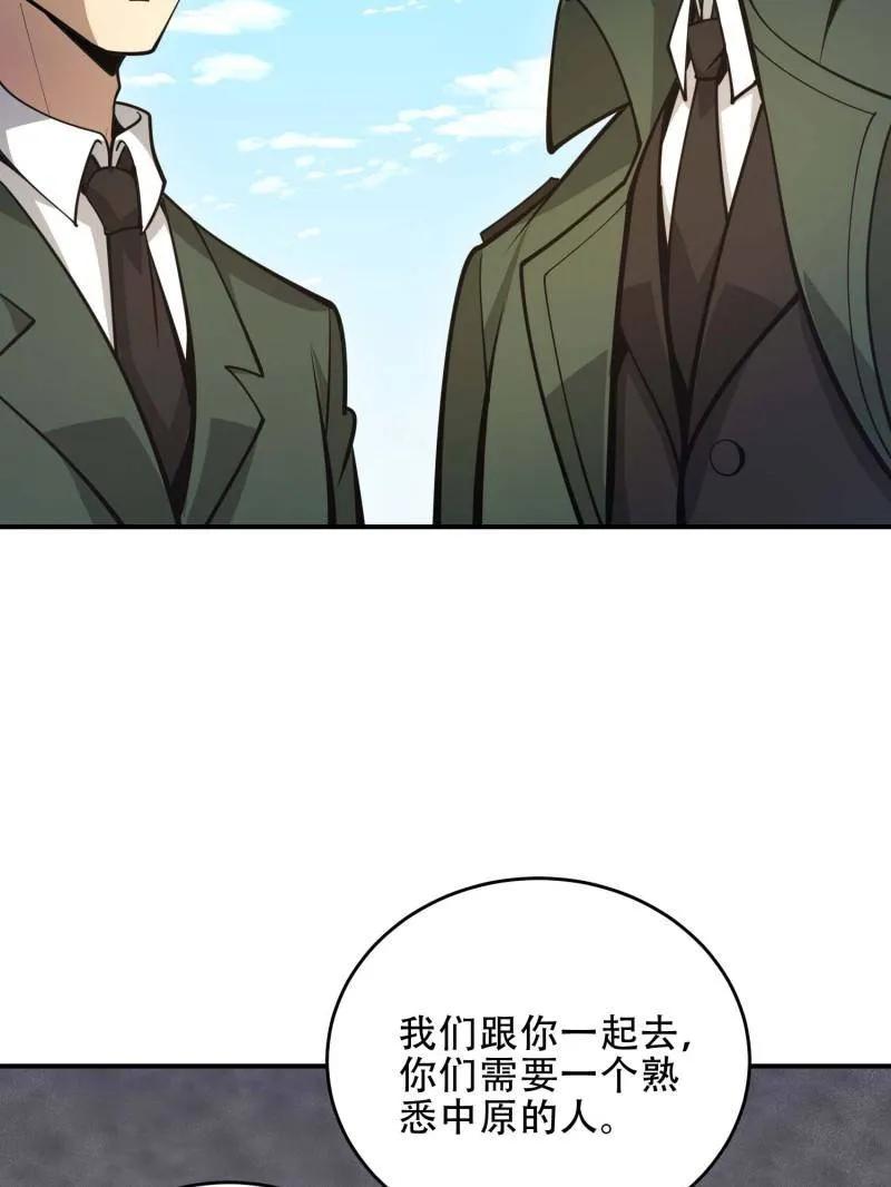 第一序列 第441话 440 为了人类 第19页