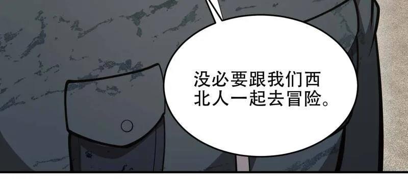第一序列 第441话 440 为了人类 第24页
