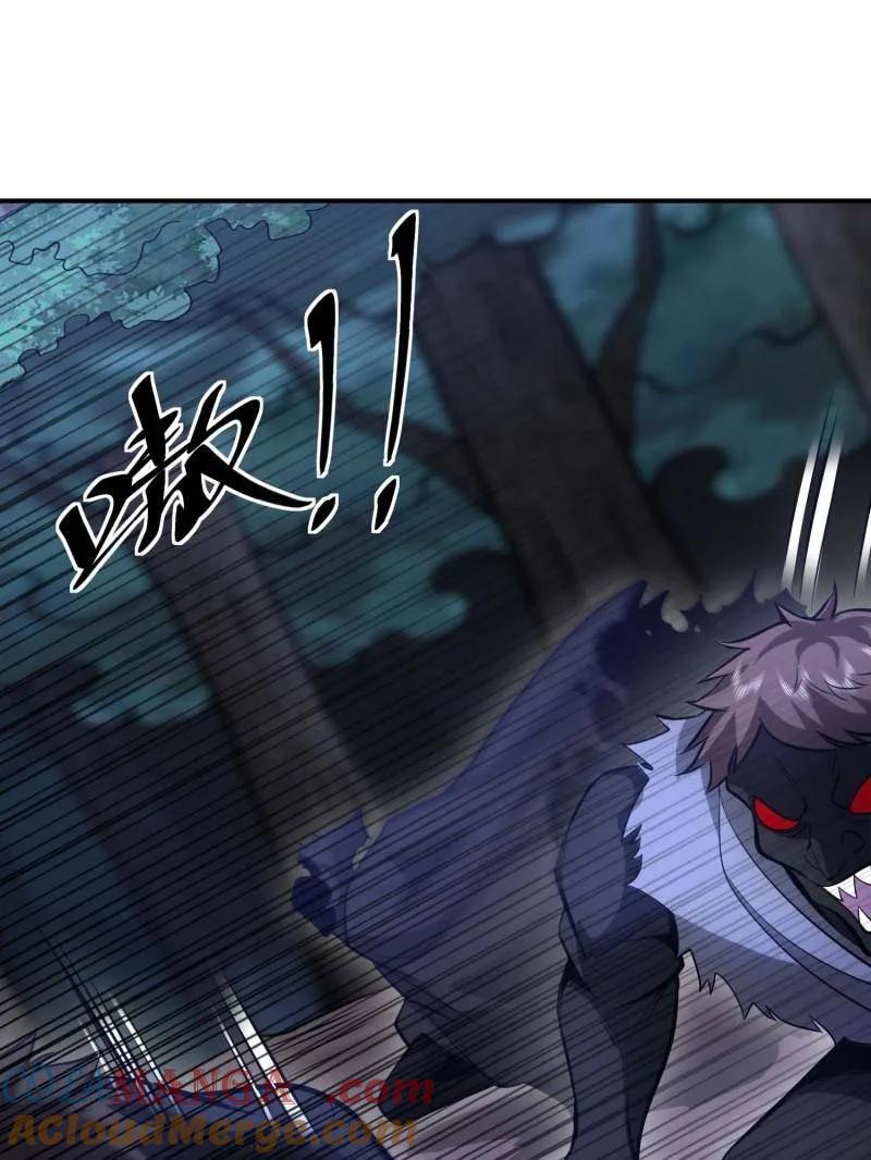 第一序列 第444话 443 摧城 第113页