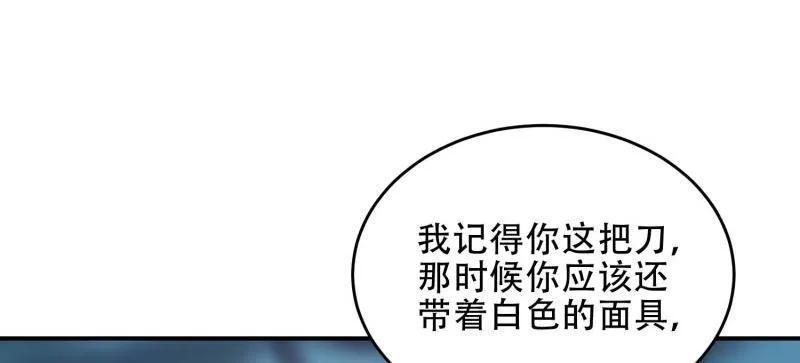 第一序列 第444话 443 摧城 第122页
