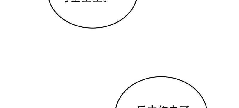 第一序列 第444话 443 摧城 第124页
