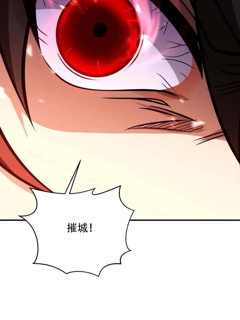 第一序列 第444话 443 摧城 第103页
