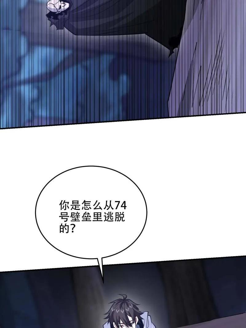 第一序列 第444话 443 摧城 第119页