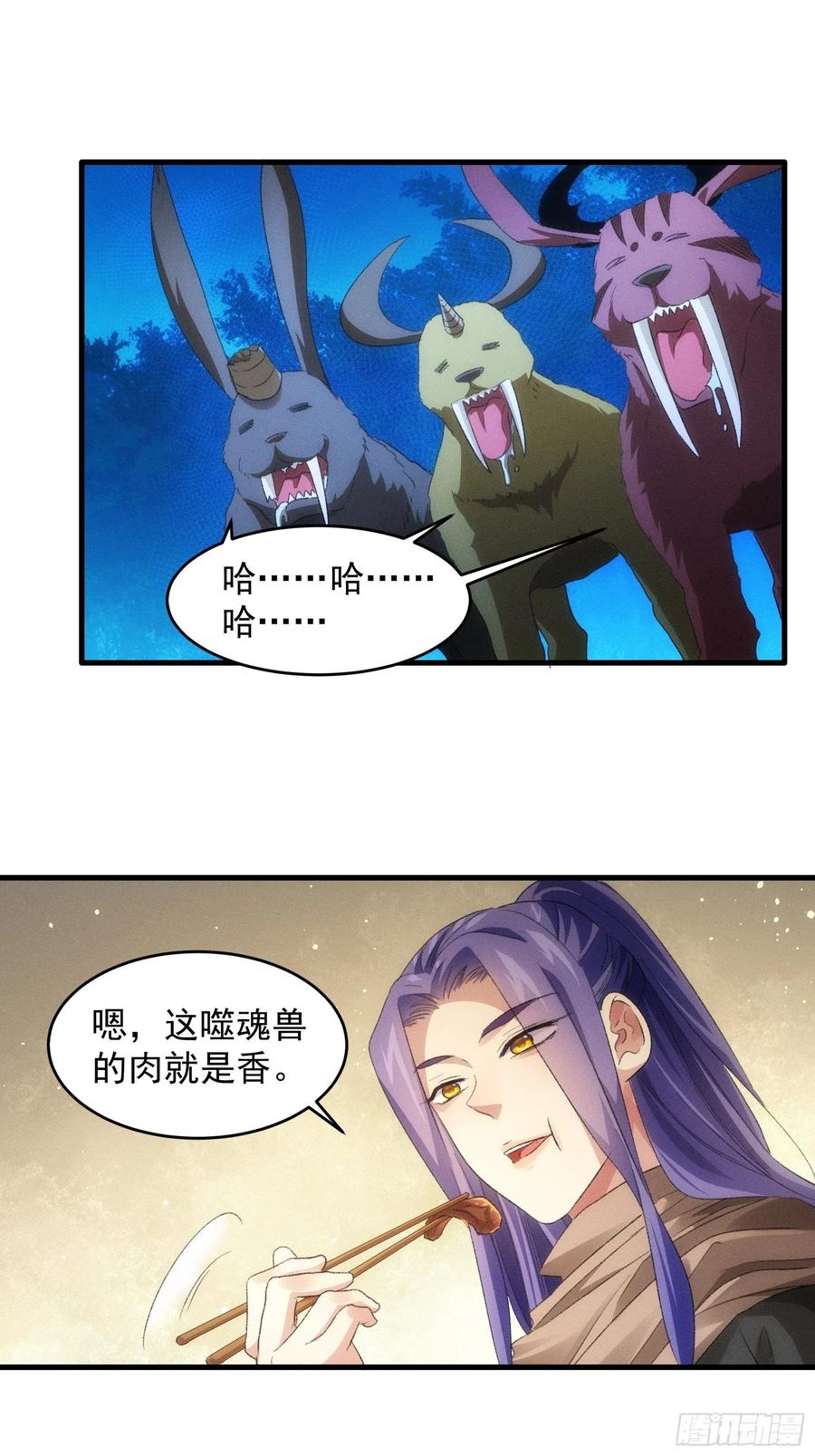 王者大师兄(我就是不按套路出牌 第44话 来，握手 第24页