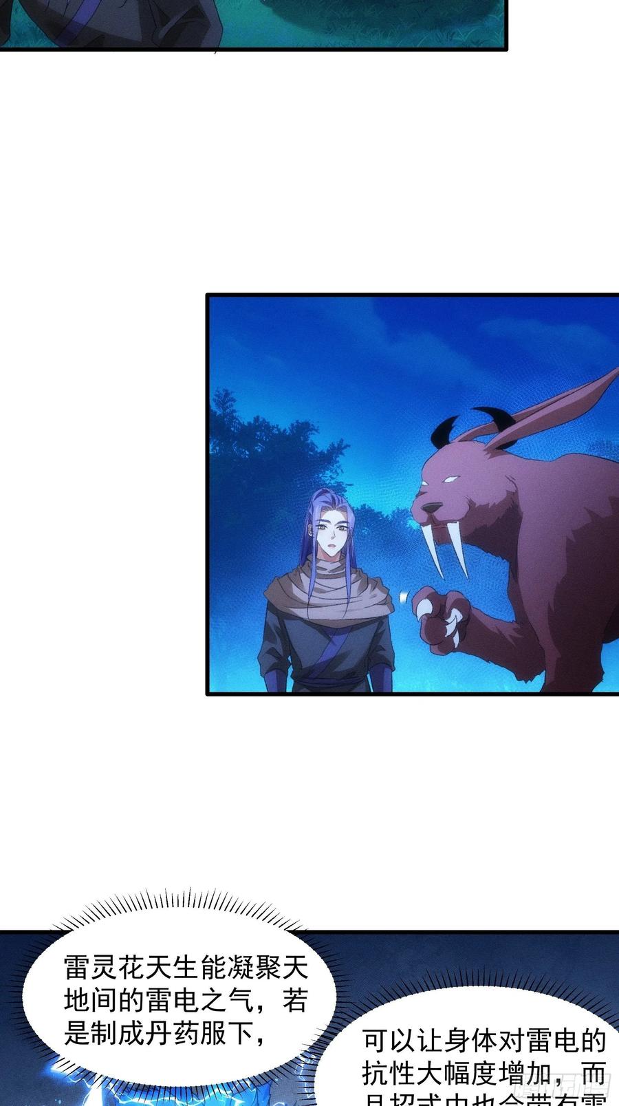 王者大师兄(我就是不按套路出牌 第44话 来，握手 第20页