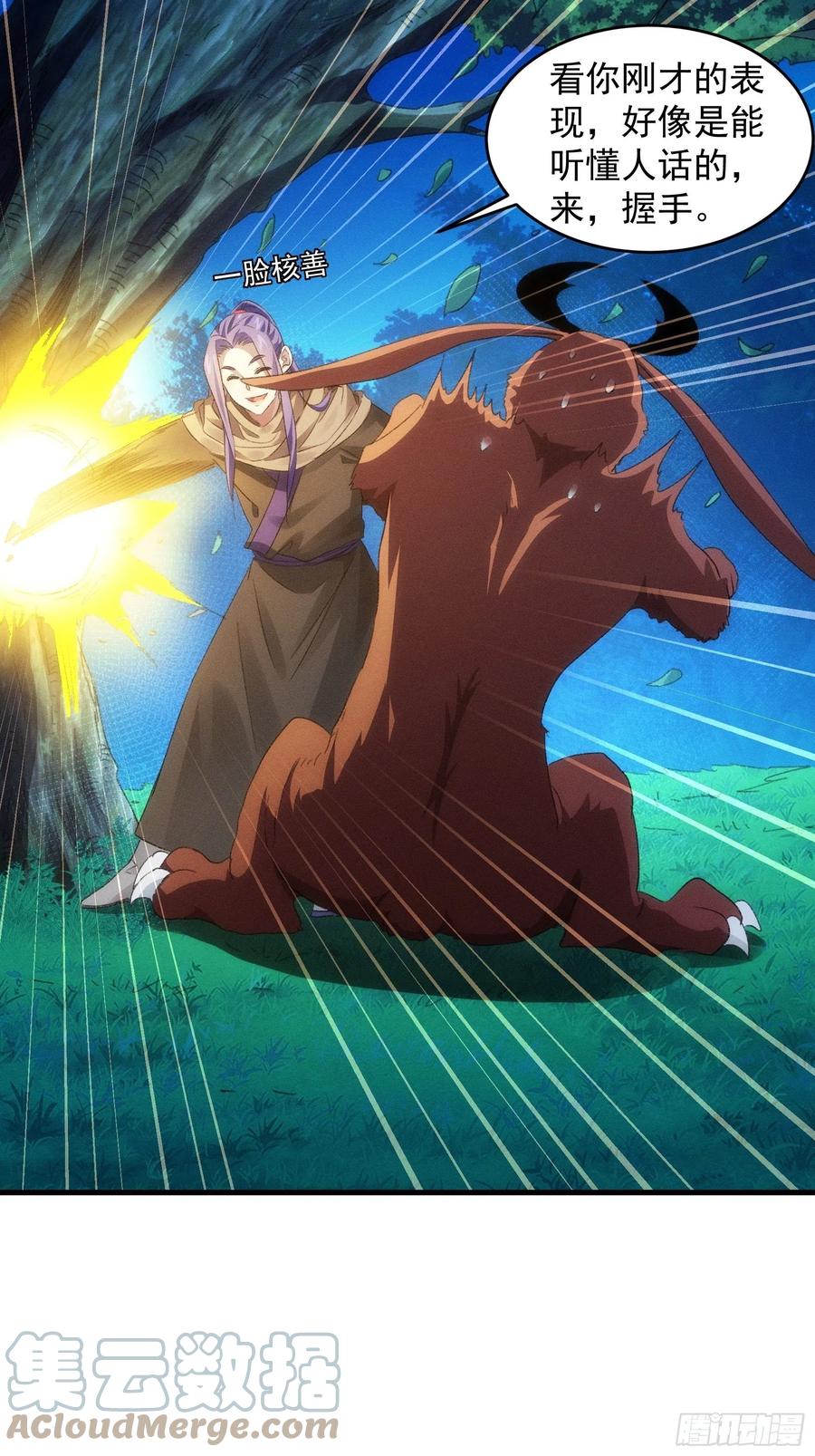 王者大师兄(我就是不按套路出牌 第44话 来，握手 第11页