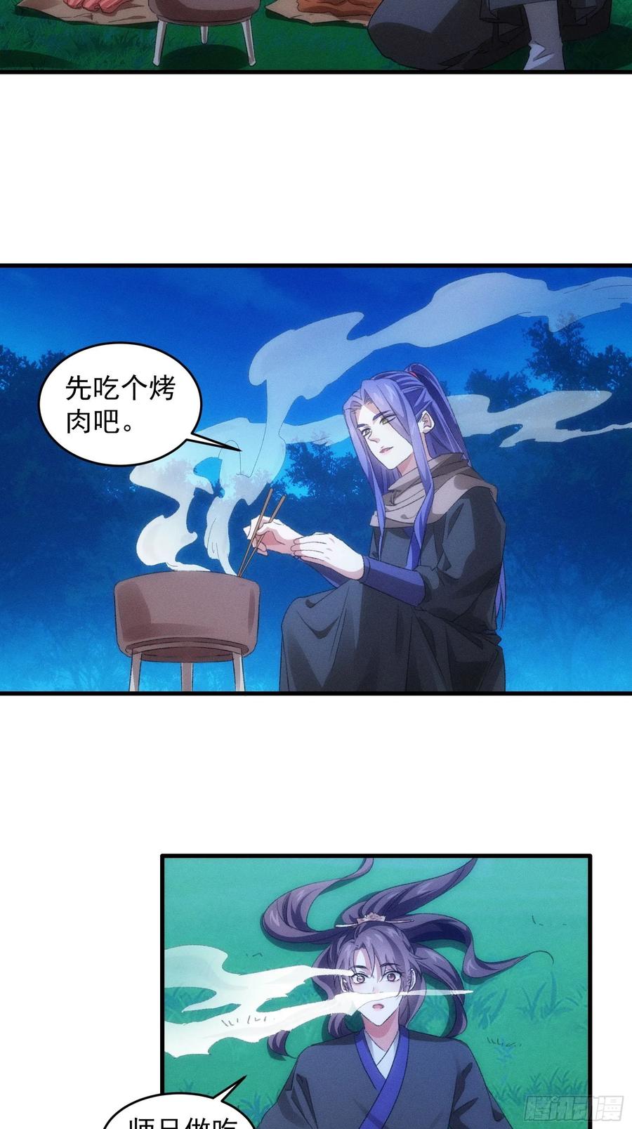 王者大师兄(我就是不按套路出牌 第44话 来，握手 第22页
