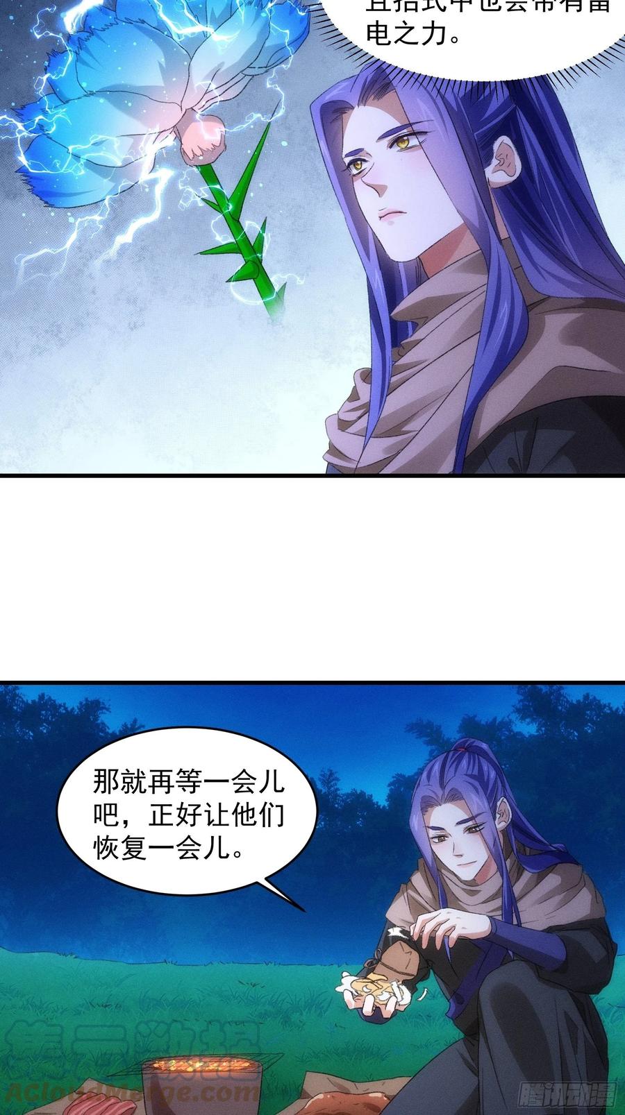 王者大师兄(我就是不按套路出牌 第44话 来，握手 第21页