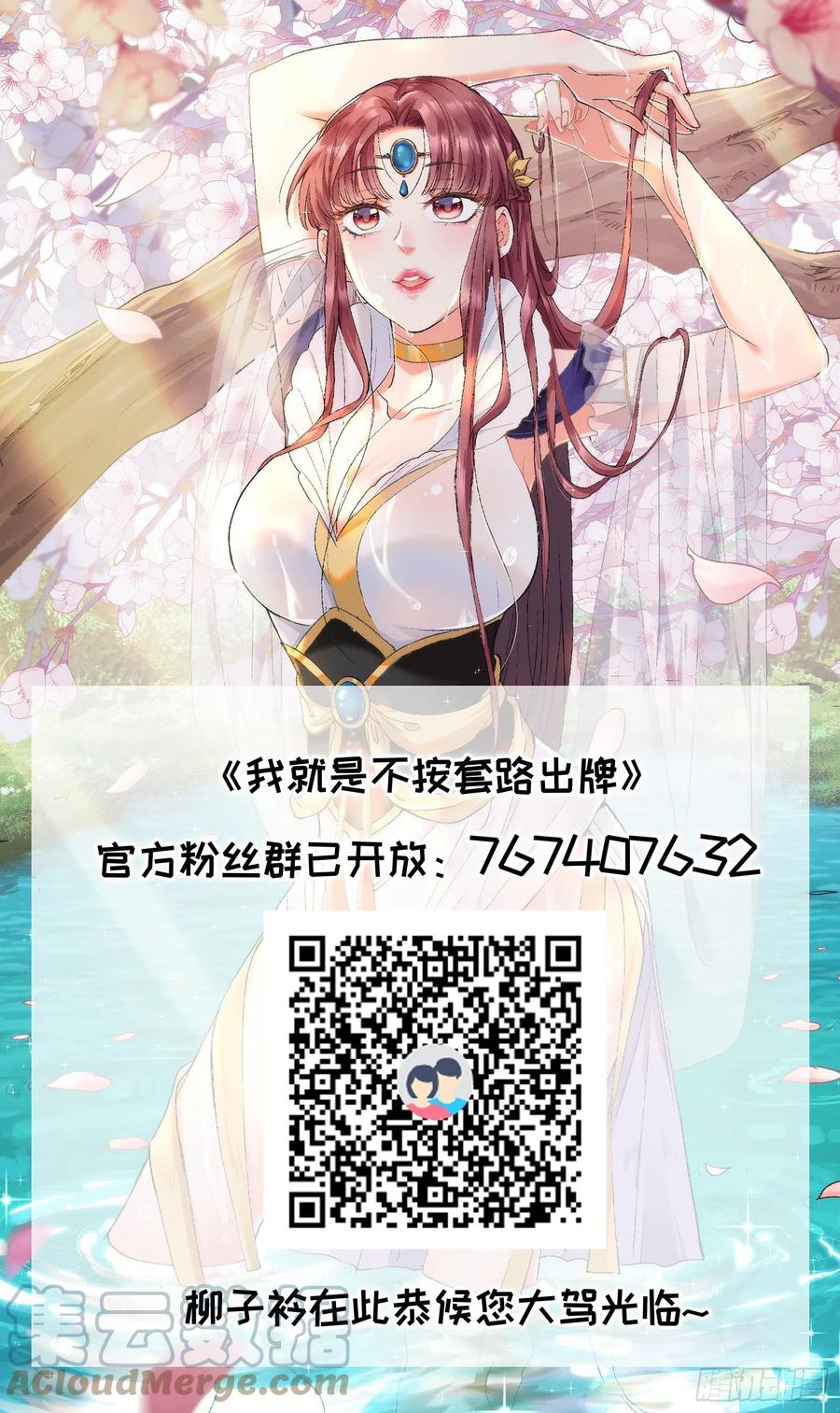 王者大师兄(我就是不按套路出牌 第44话 来，握手 第27页