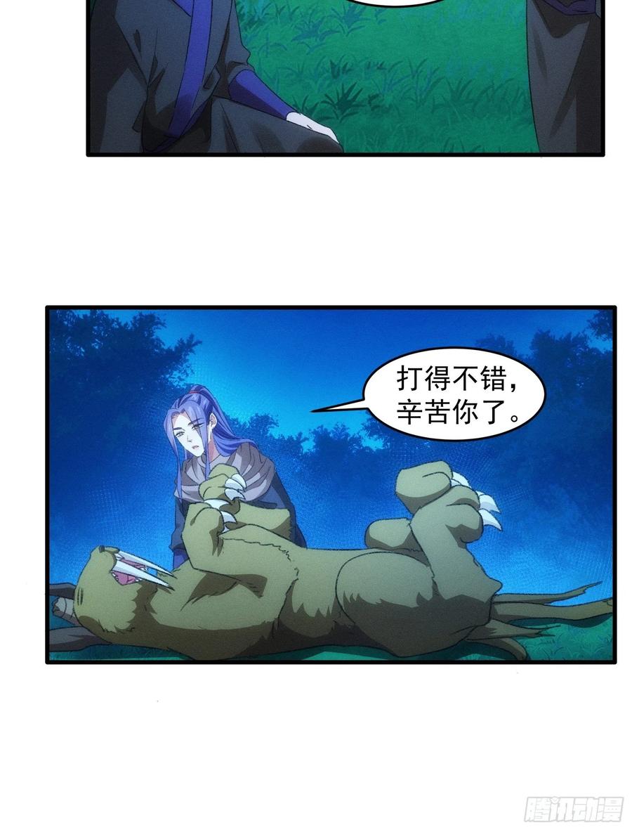 王者大师兄(我就是不按套路出牌 第44话 来，握手 第16页