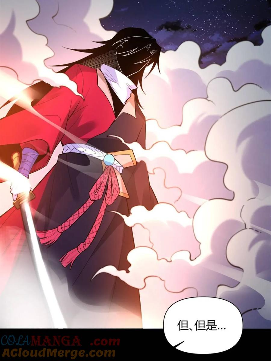 《原来我是修仙大佬》第454话 454话 第16页