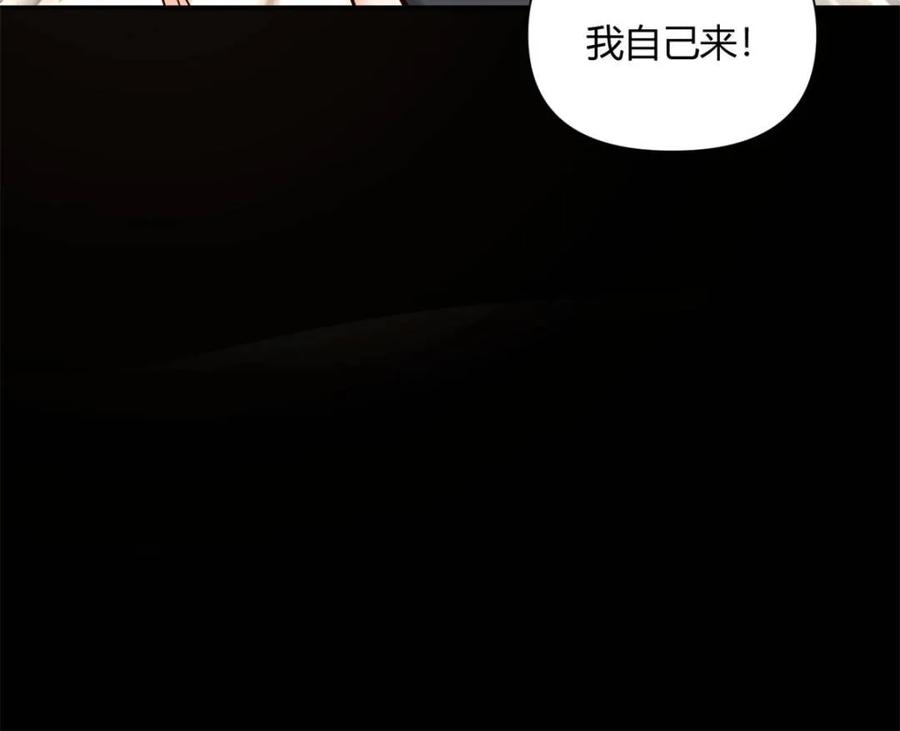 《原来我是修仙大佬》第454话 454话 第5页