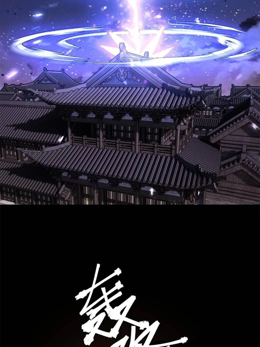 《原来我是修仙大佬》第454话 454话 第24页