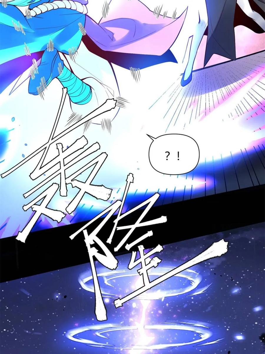 《原来我是修仙大佬》第454话 454话 第23页