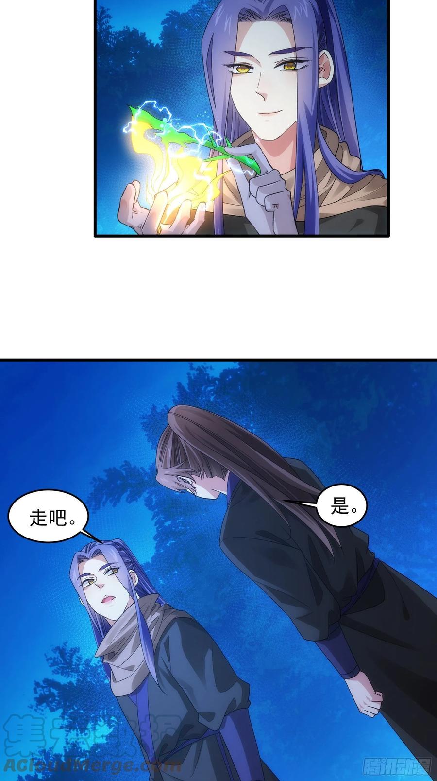 王者大师兄(我就是不按套路出牌 第45话 雷灵花 第21页
