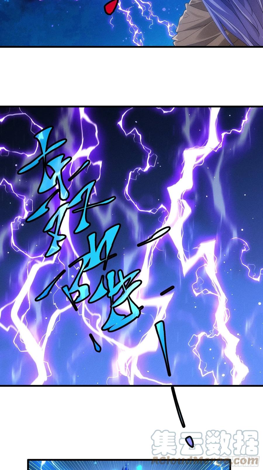 王者大师兄(我就是不按套路出牌 第45话 雷灵花 第15页