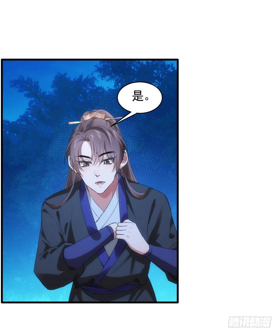 王者大师兄(我就是不按套路出牌 第45话 雷灵花 第26页