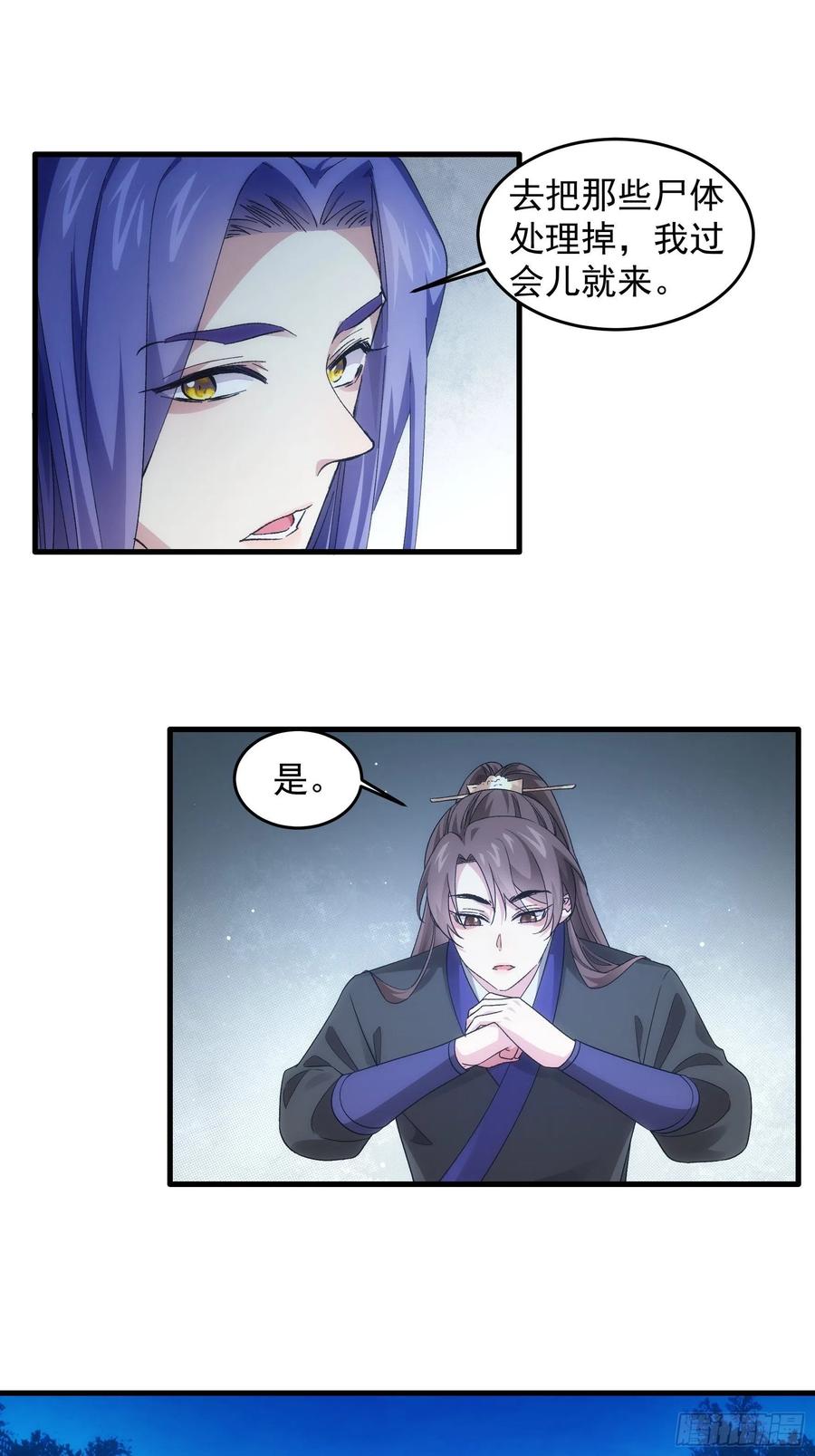 王者大师兄(我就是不按套路出牌 第45话 雷灵花 第18页