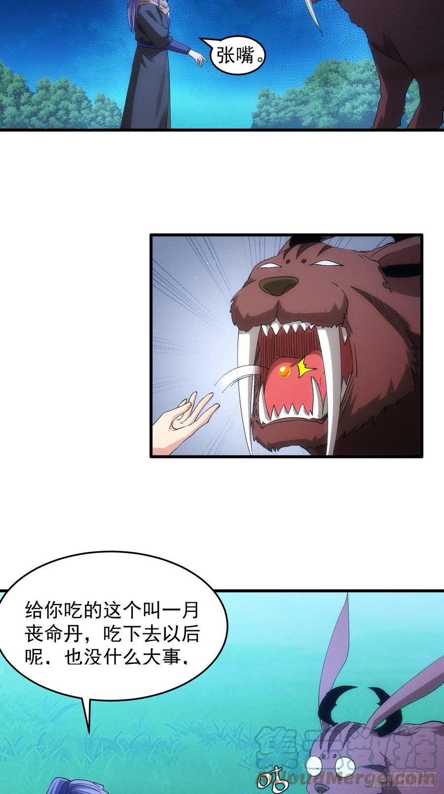 王者大师兄(我就是不按套路出牌 第45话 雷灵花 第5页