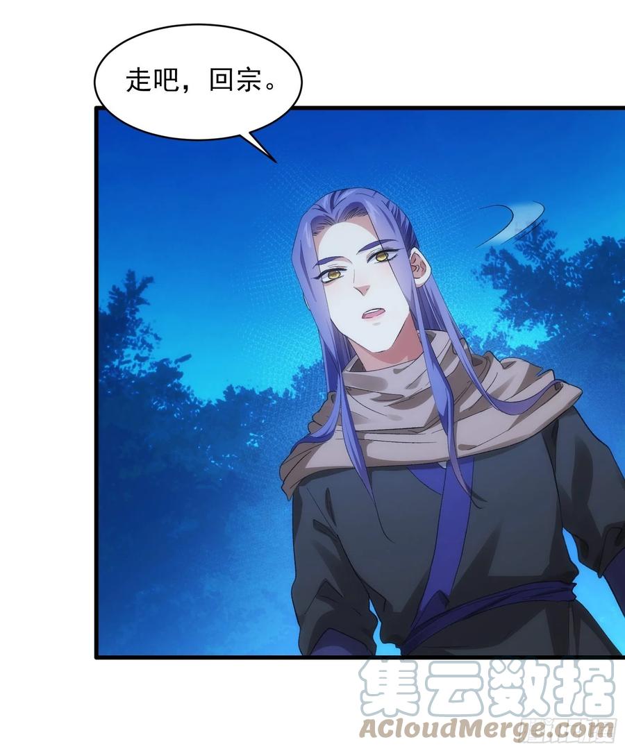 王者大师兄(我就是不按套路出牌 第45话 雷灵花 第27页
