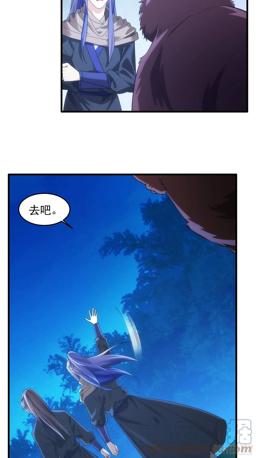 王者大师兄(我就是不按套路出牌 第45话 雷灵花 第23页
