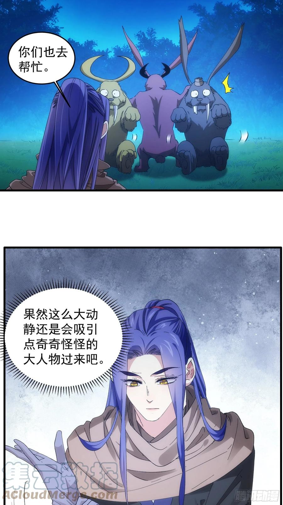 王者大师兄(我就是不按套路出牌 第45话 雷灵花 第19页