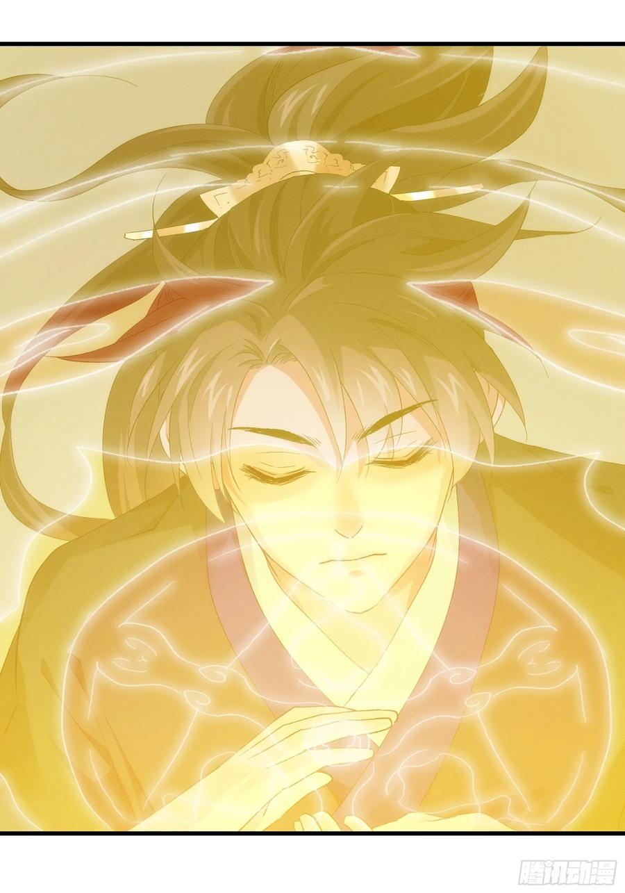 王者大师兄(我就是不按套路出牌 第46话 闭关升级 第32页