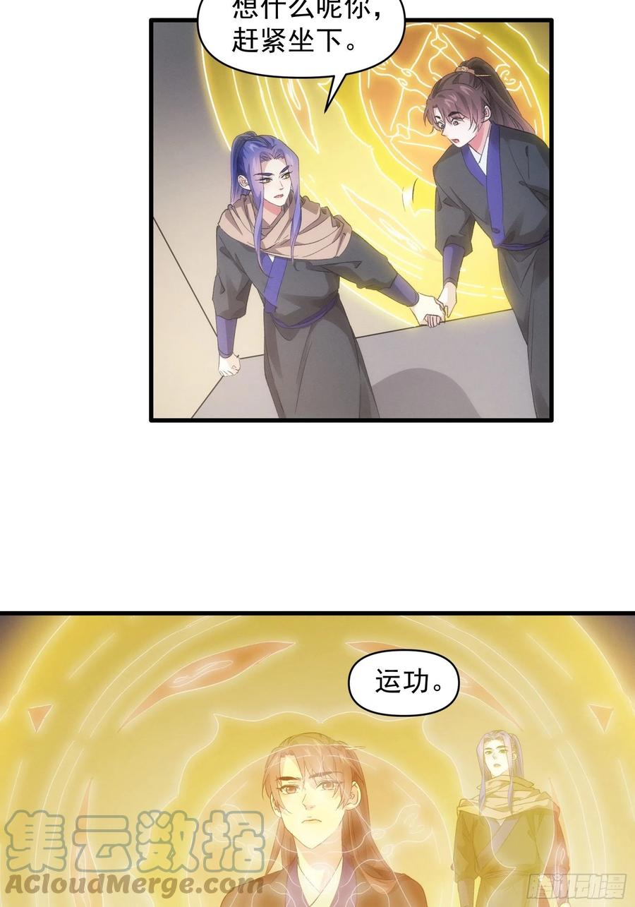 王者大师兄(我就是不按套路出牌 第46话 闭关升级 第27页
