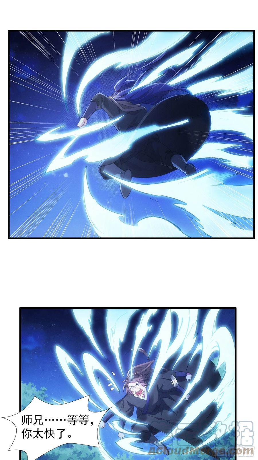 王者大师兄(我就是不按套路出牌 第46话 闭关升级 第3页