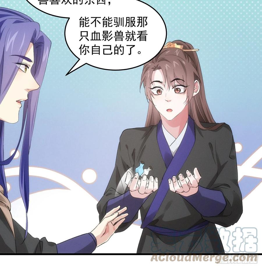 王者大师兄(我就是不按套路出牌 第46话 闭关升级 第9页