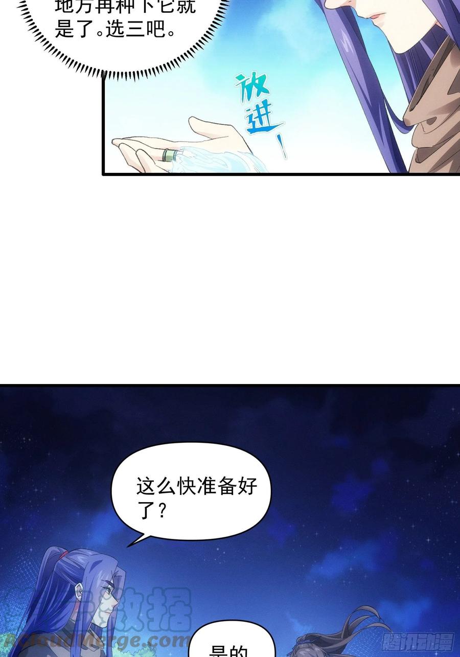 王者大师兄(我就是不按套路出牌 第46话 闭关升级 第21页