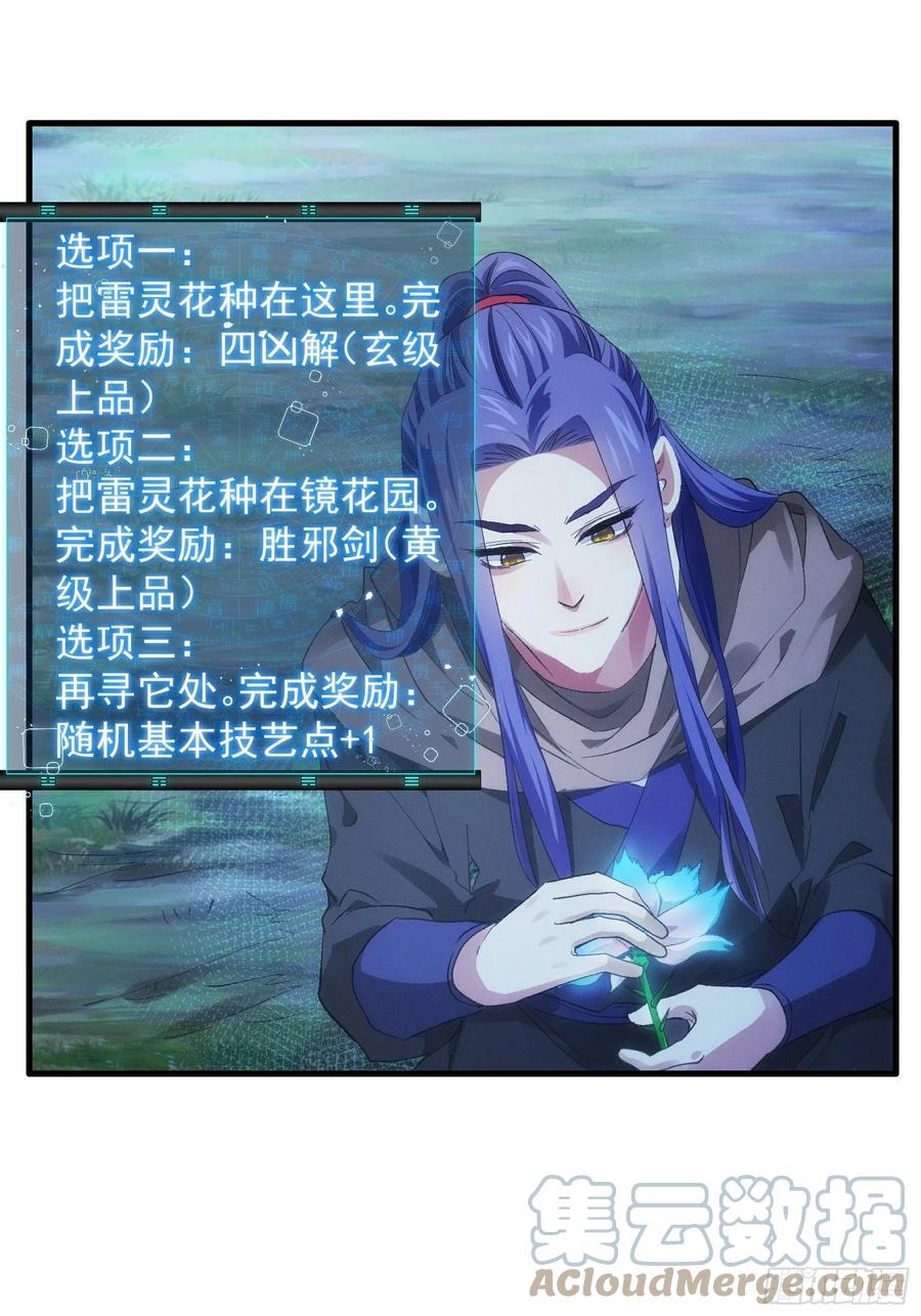王者大师兄(我就是不按套路出牌 第46话 闭关升级 第19页