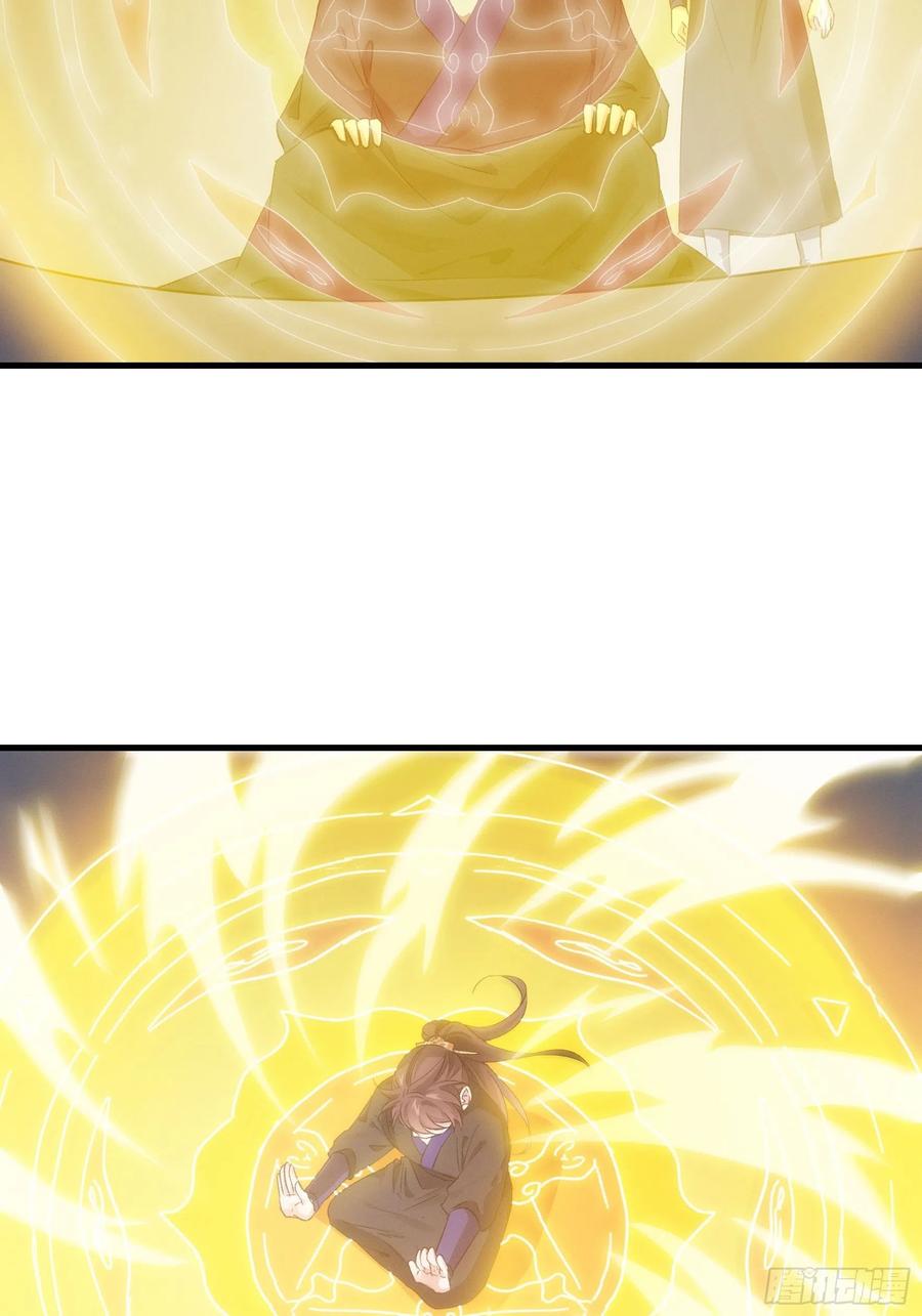 王者大师兄(我就是不按套路出牌 第46话 闭关升级 第28页