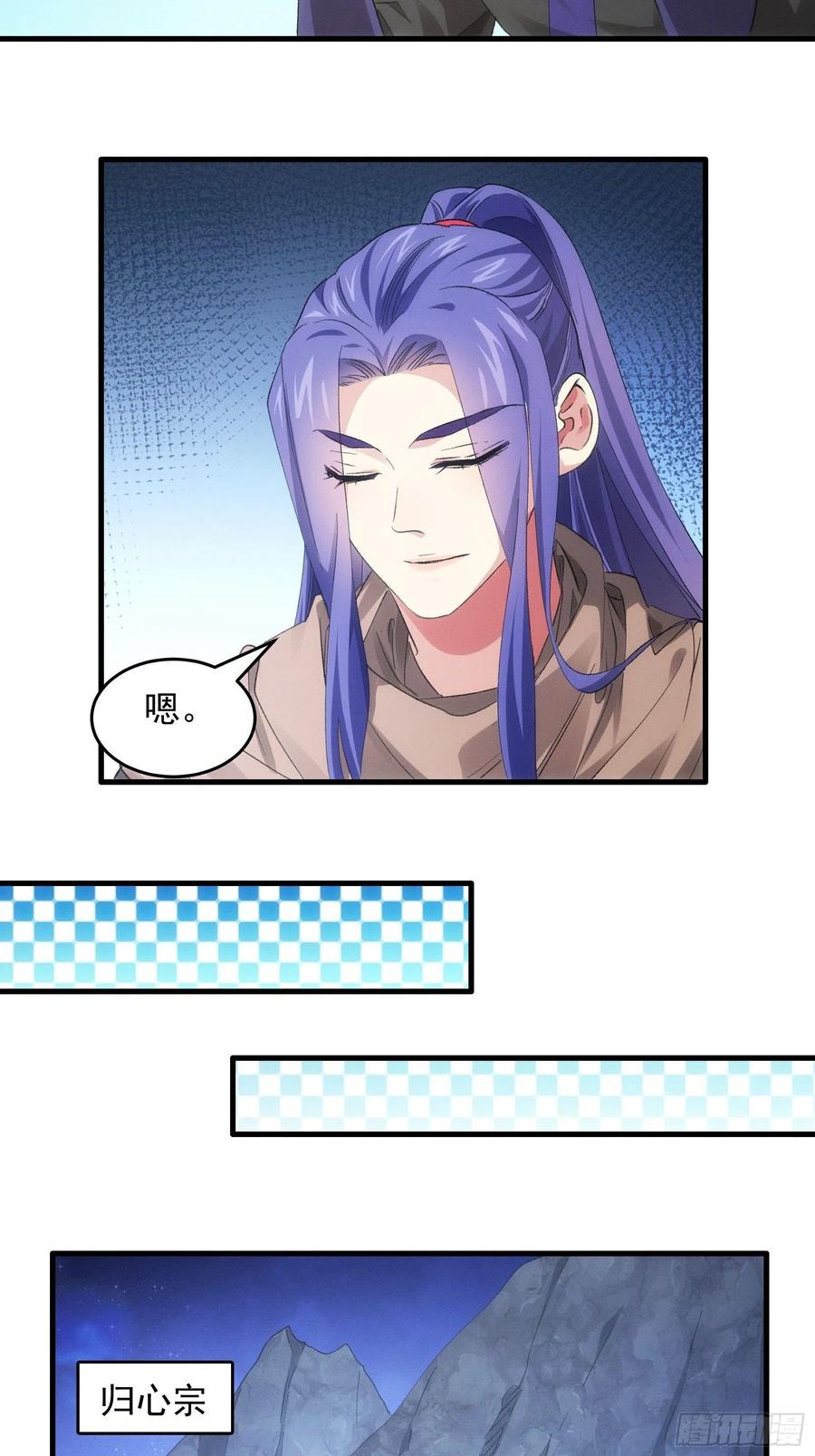 王者大师兄(我就是不按套路出牌 第46话 闭关升级 第6页