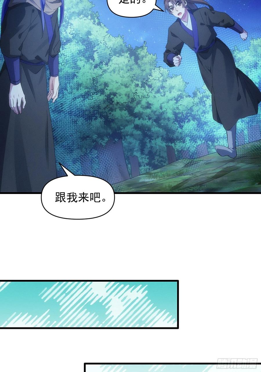 王者大师兄(我就是不按套路出牌 第46话 闭关升级 第22页