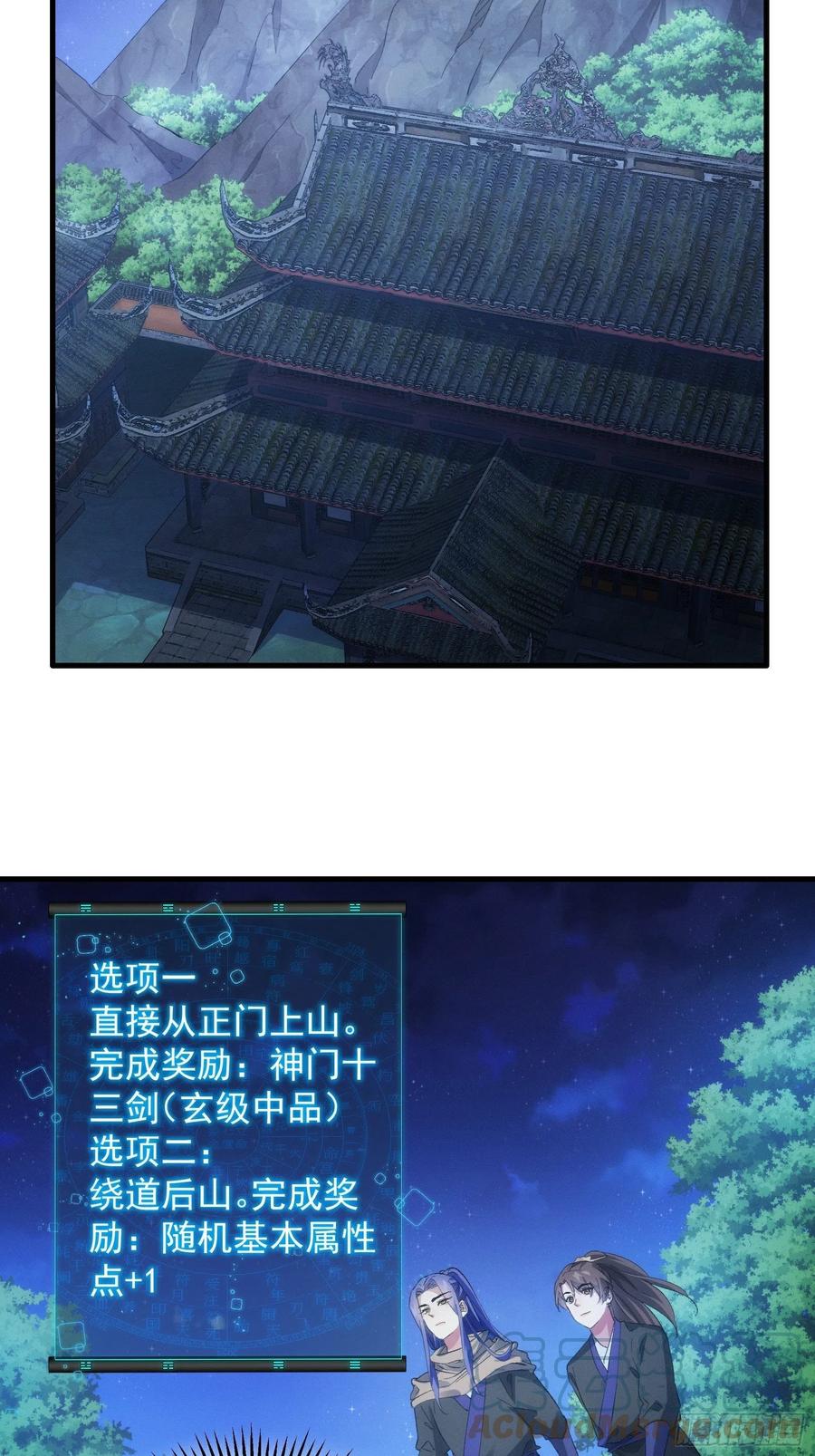 王者大师兄(我就是不按套路出牌 第46话 闭关升级 第7页