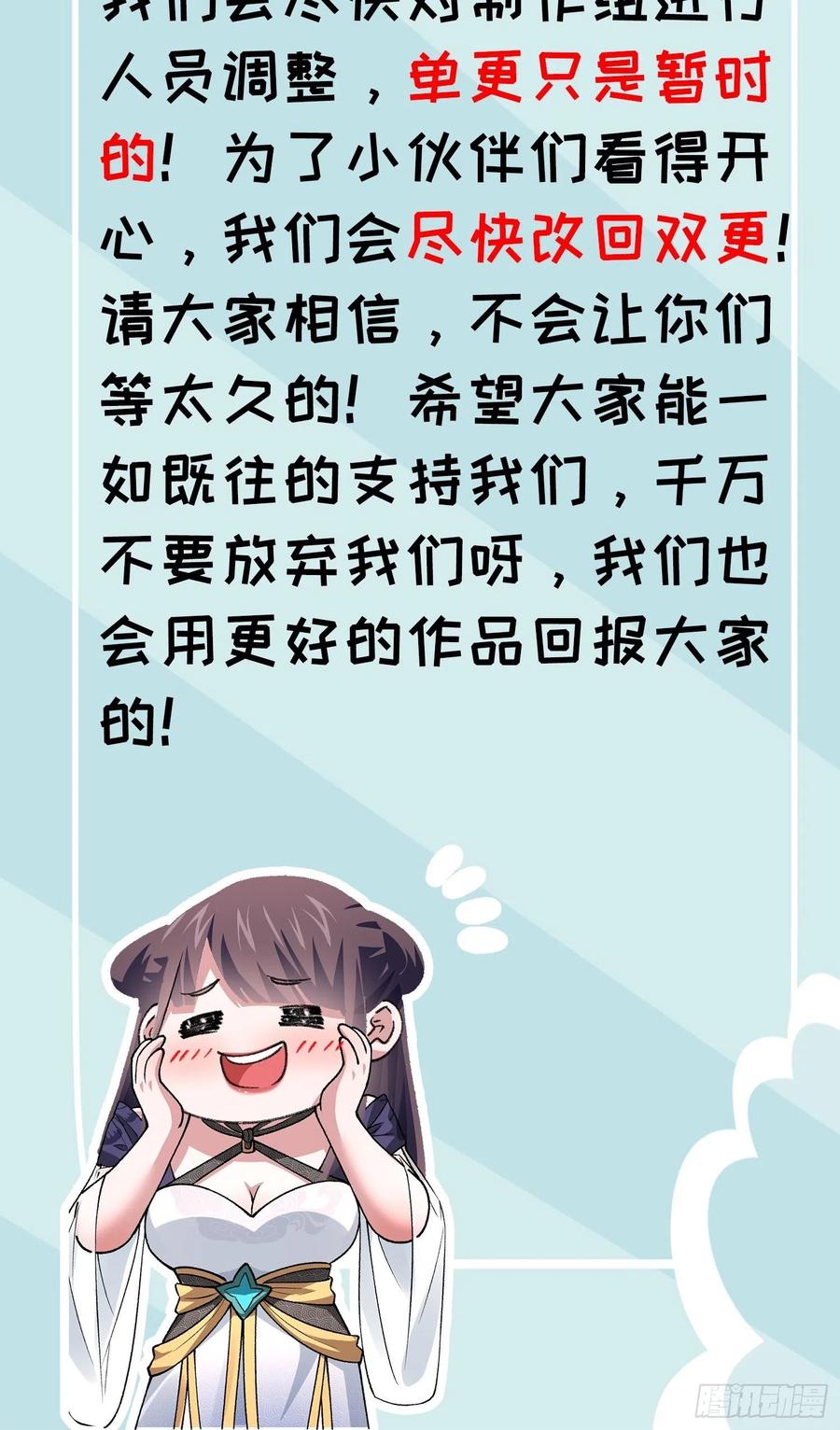 王者大师兄(我就是不按套路出牌 第47话 陆师兄对我真好 第34页