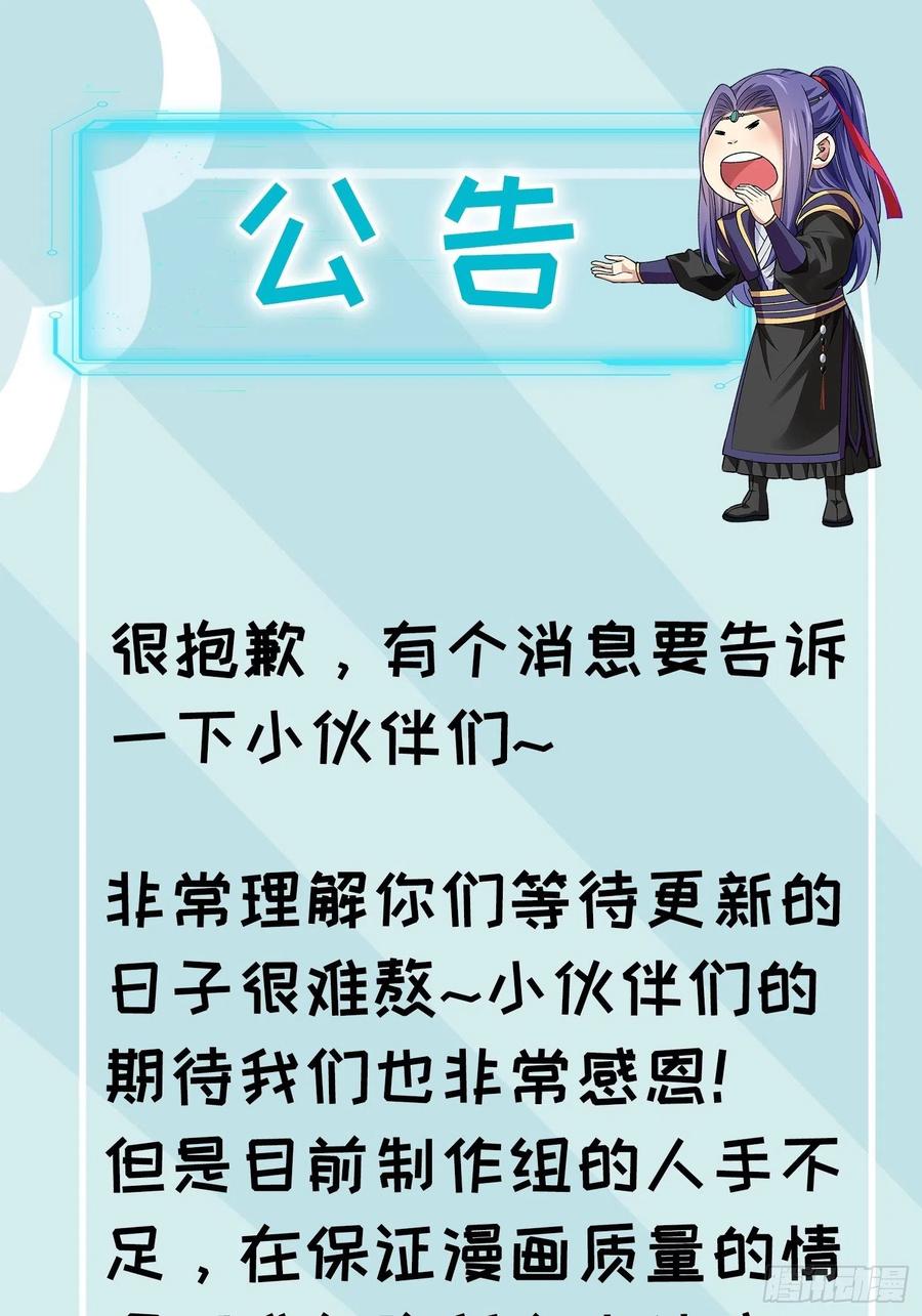 王者大师兄(我就是不按套路出牌 第47话 陆师兄对我真好 第32页