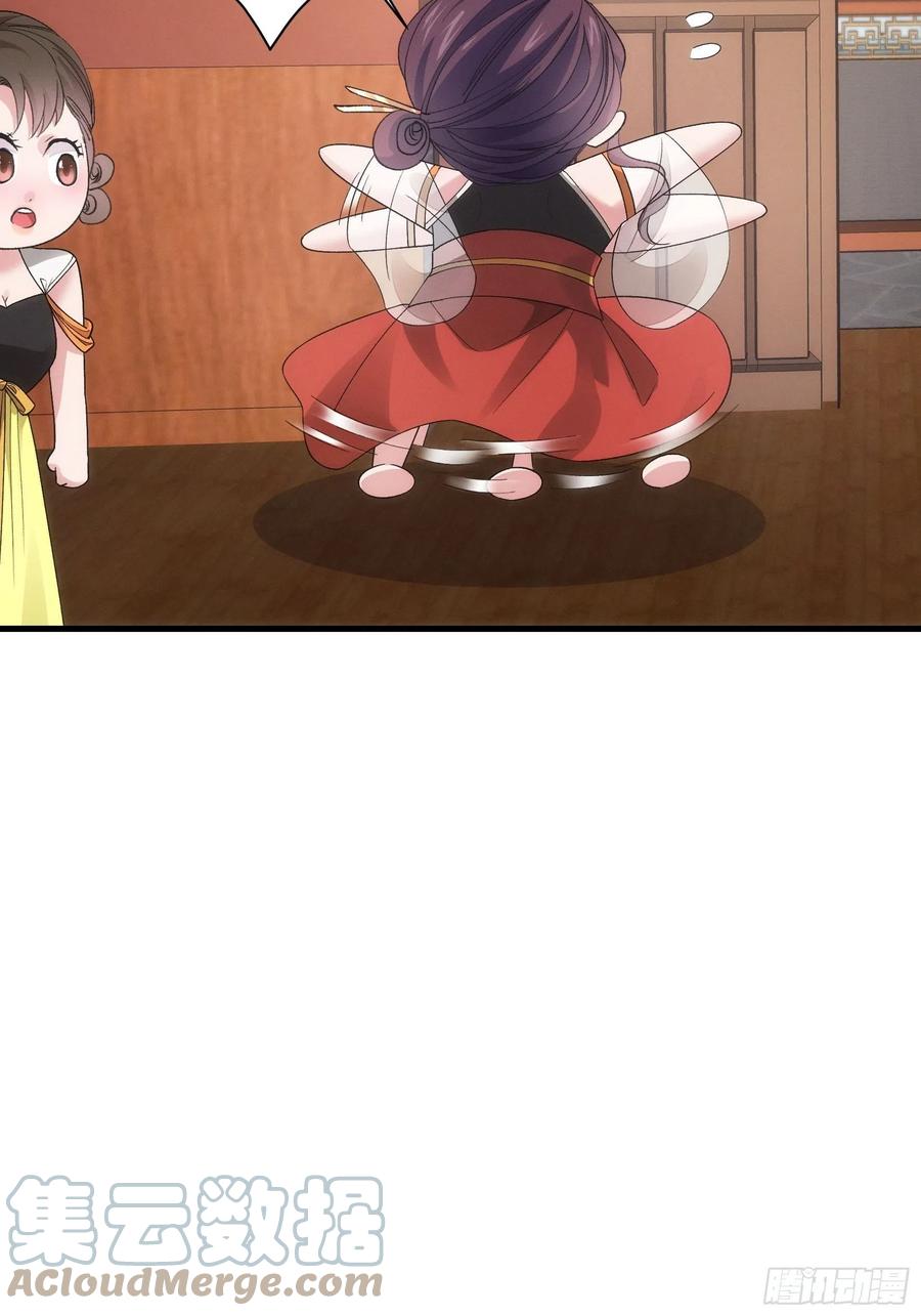 王者大师兄(我就是不按套路出牌 第47话 陆师兄对我真好 第31页