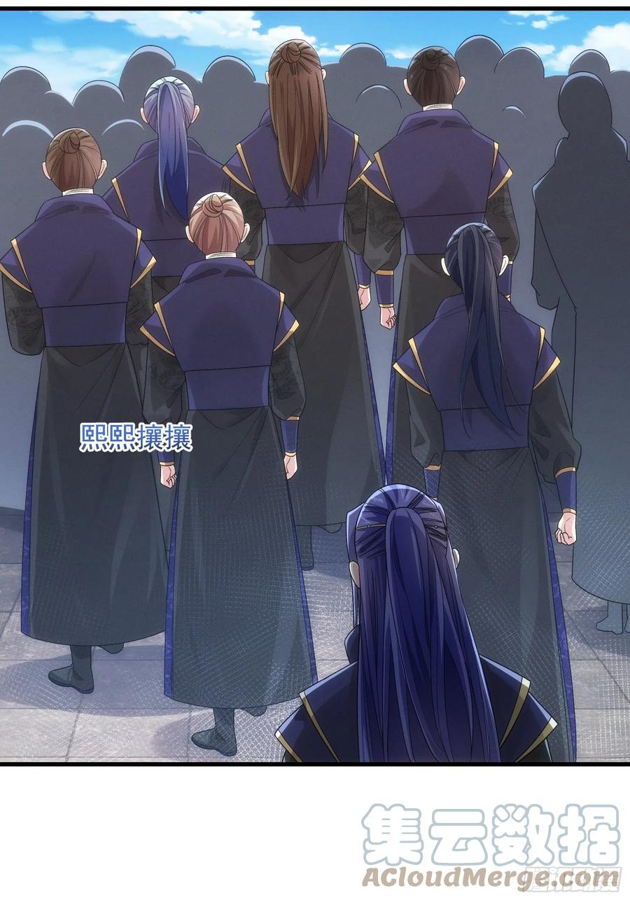 王者大师兄(我就是不按套路出牌 第47话 陆师兄对我真好 第3页