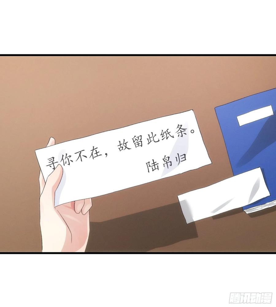 王者大师兄(我就是不按套路出牌 第47话 陆师兄对我真好 第10页