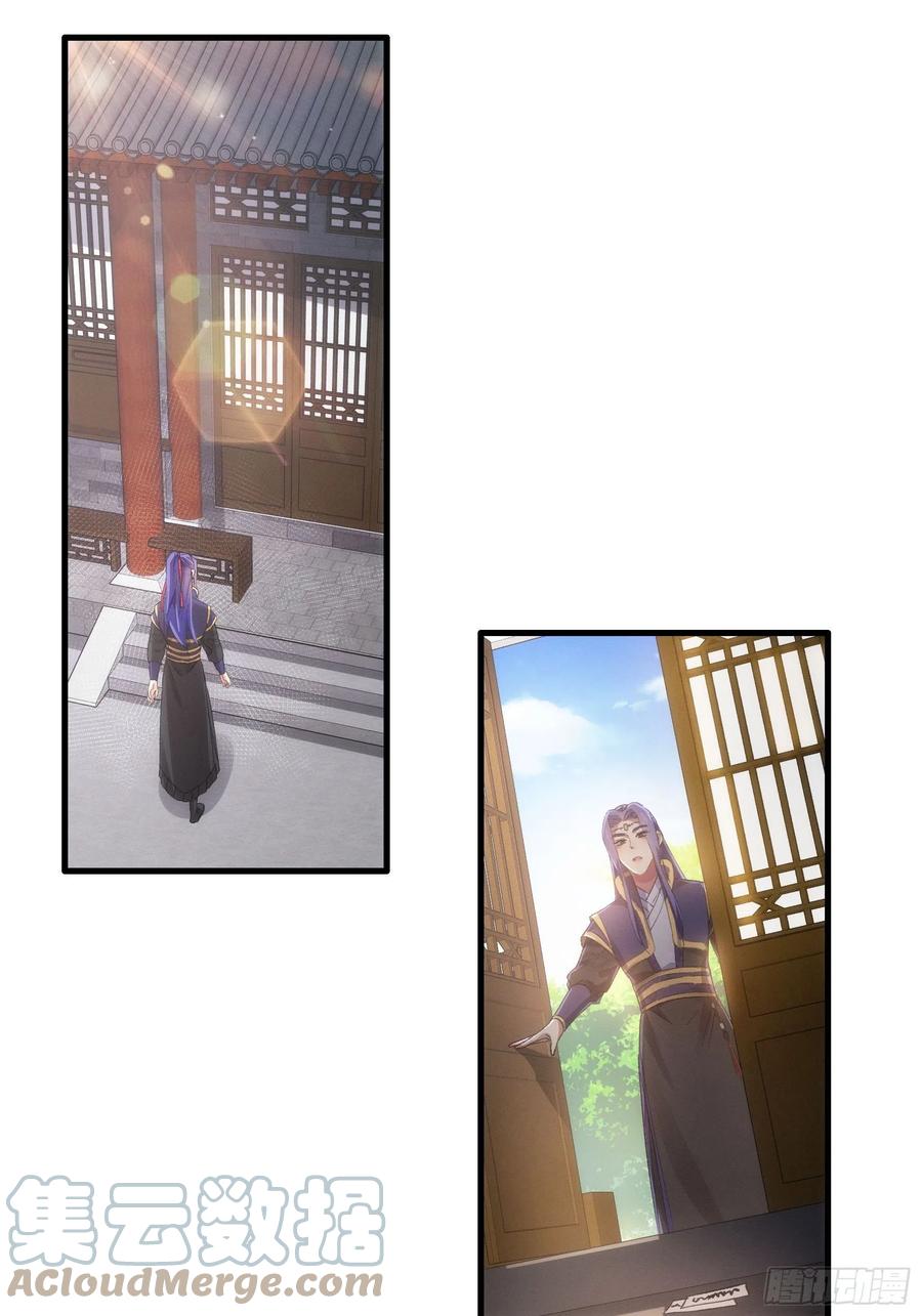 王者大师兄(我就是不按套路出牌 第47话 陆师兄对我真好 第7页