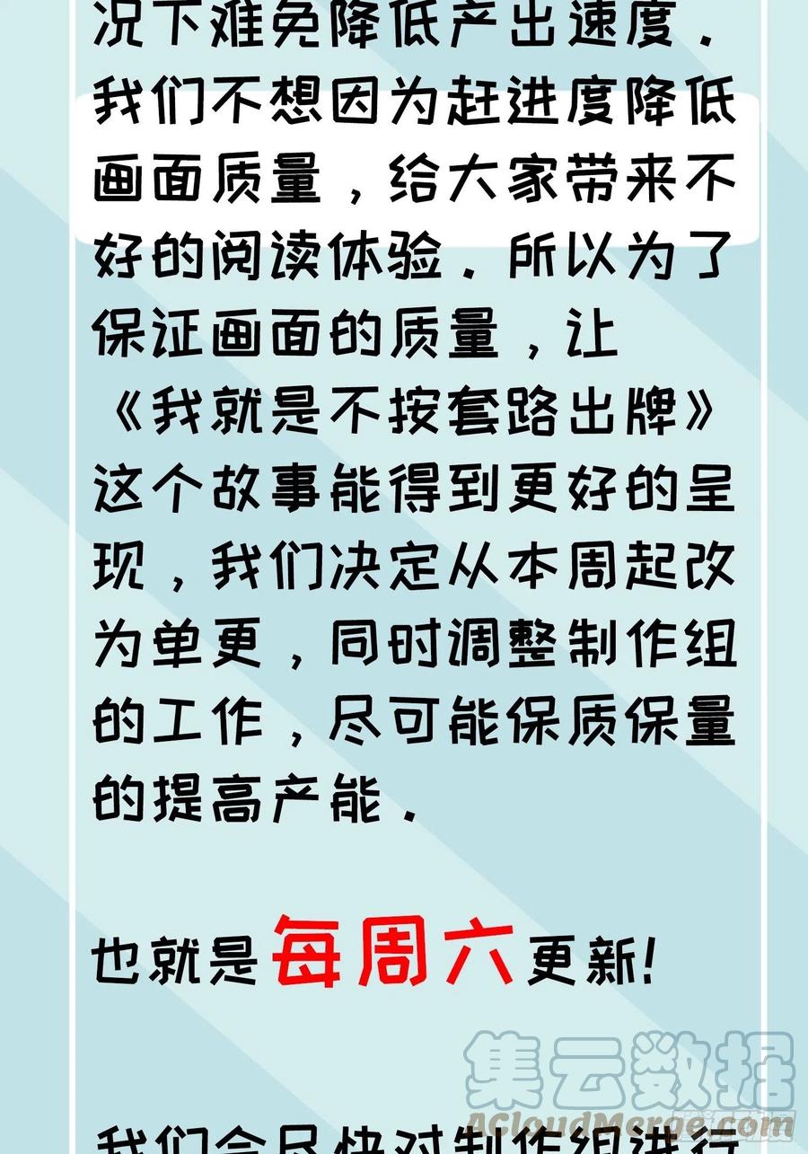 王者大师兄(我就是不按套路出牌 第47话 陆师兄对我真好 第33页